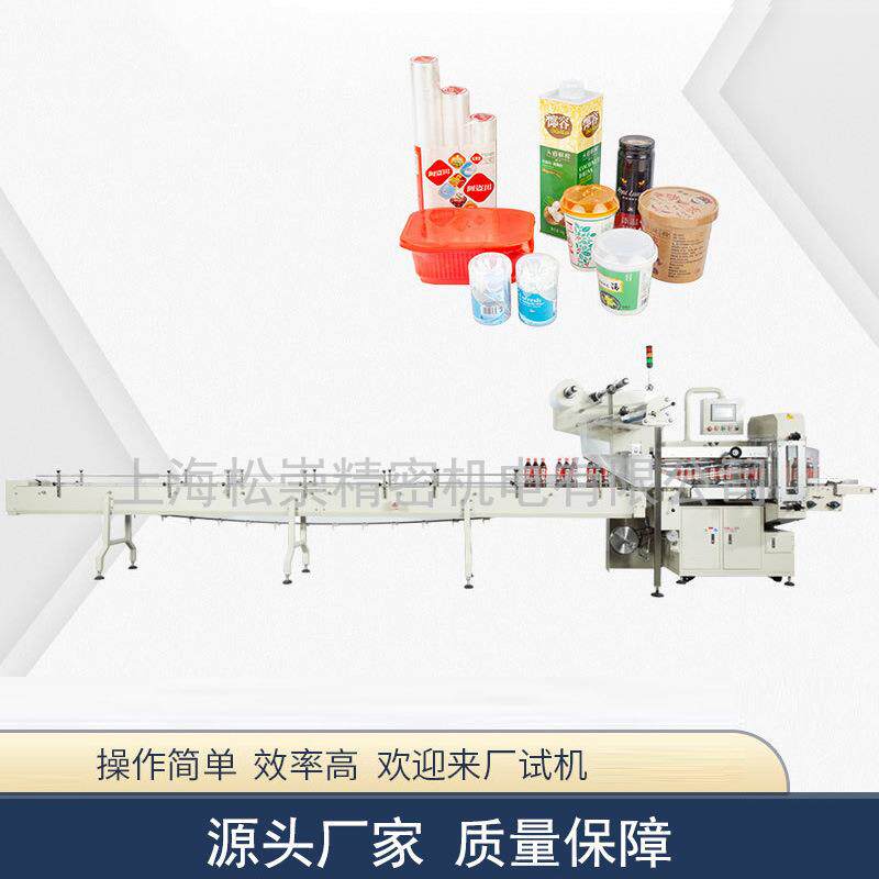 全伺服立刀封热收缩包装机全自动塑封机食品保鲜膜包装设备智能