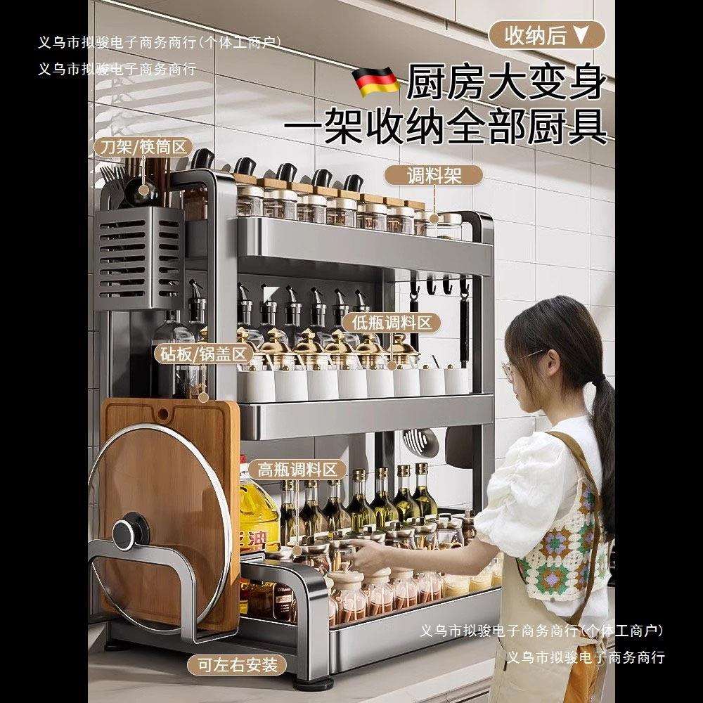 置物架放品德国不锈钢筷子收纳盒厨房调料油盐酱醋调味瓶罐多功能