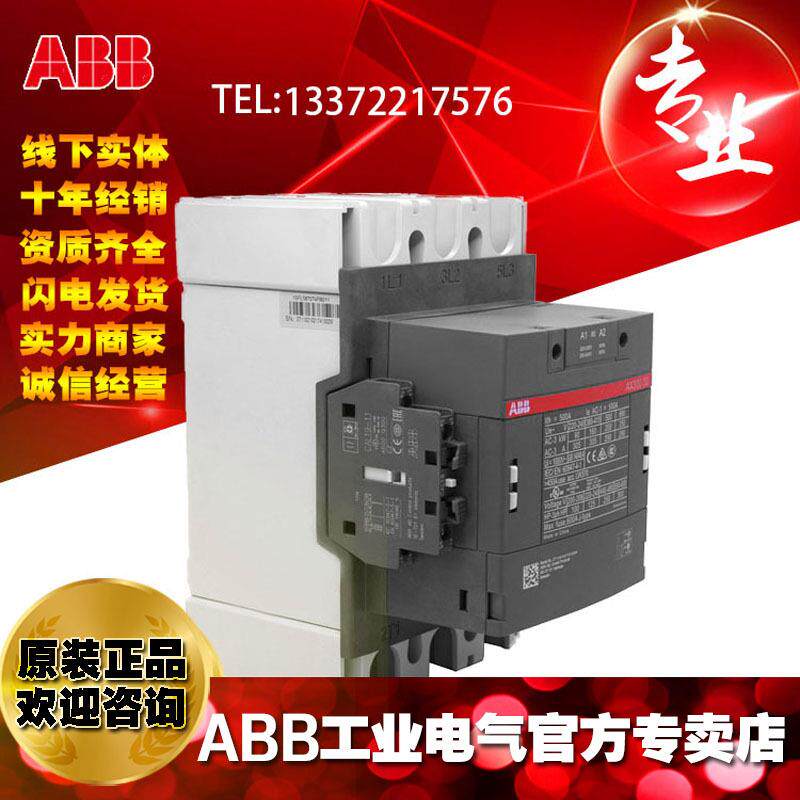 ABB交流接触器AX300-30-11-85*380-400V;1SFL587074R8511