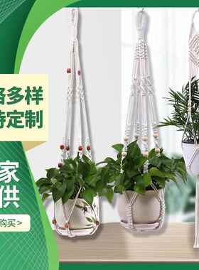 跨境花盆网兜 植物悬挂花盆 手工diy编织吊篮网兜 室内装饰吊篮