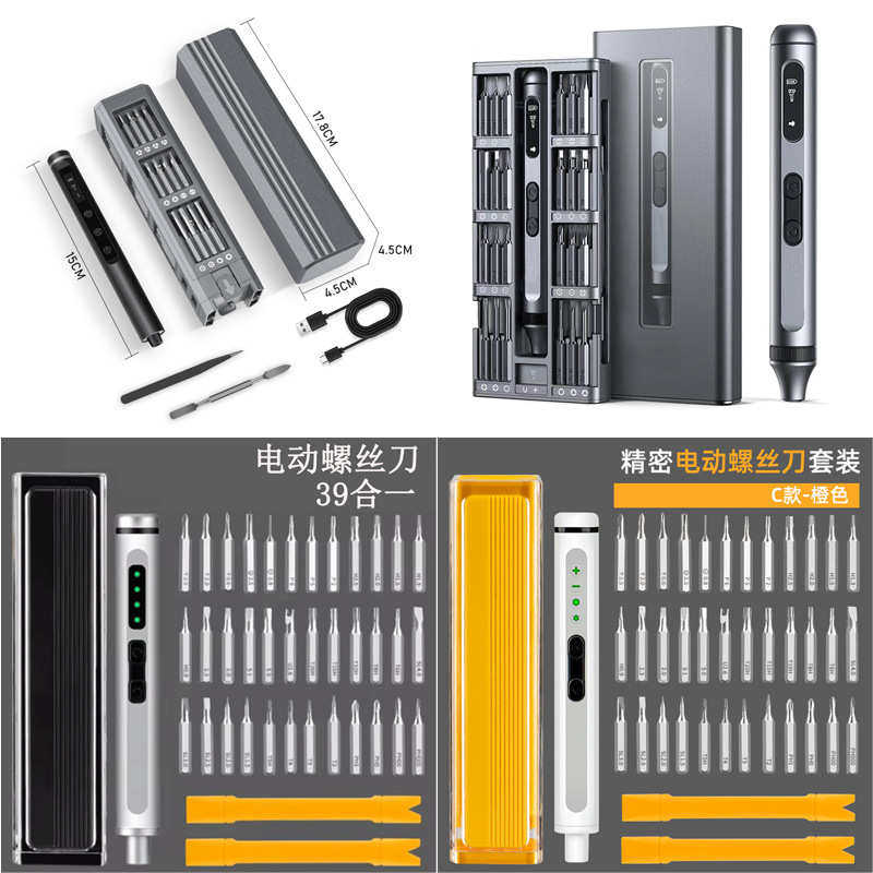 精密电动螺丝刀套装迷你便携直杆充电式家用拆机维修起子批头工具,五金/工具,其他,淘宝优惠券,粉丝福利购,淘宝优惠卷