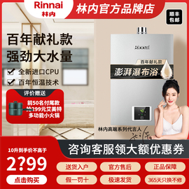 Rinnai/林内 JSQ20-S41燃气热水器家用恒温静音10升S41