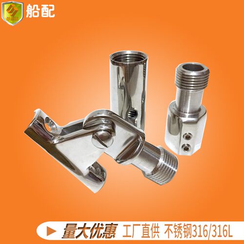 弧形座配加长三节可伸缩滑帽套组22mm遮阳蓬管连接固定件接头船用