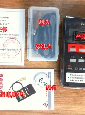 沈ED阳400ED300涡流sf测厚仪铝阳极氧化材薄膜涂层度厚铝测试仪