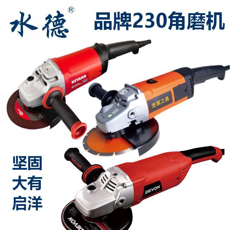 启洋坚固大有 230角向磨光机2000W180花岗石角磨机石材雕刻切割