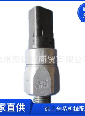 现货供应徐工原厂挖机配件0110-41103-1-043压力开关1.5MPa