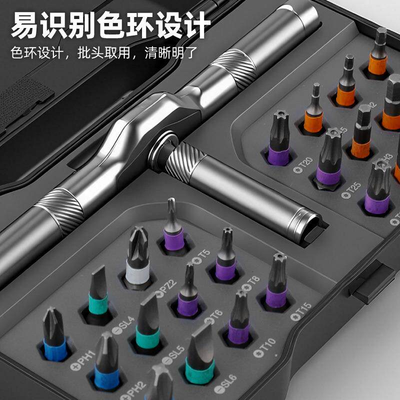 新款24件套批头套装精密螺丝批组套多功能手柄亚马逊热卖工厂