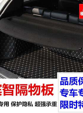 适用于XRV缤智改装后备箱隔物板遮物帘尾箱后隔板xrv改装隔板