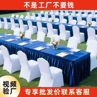 展会签到活动台布长方形酒店会议桌布桌裙婚庆红色金丝绒连体桌套