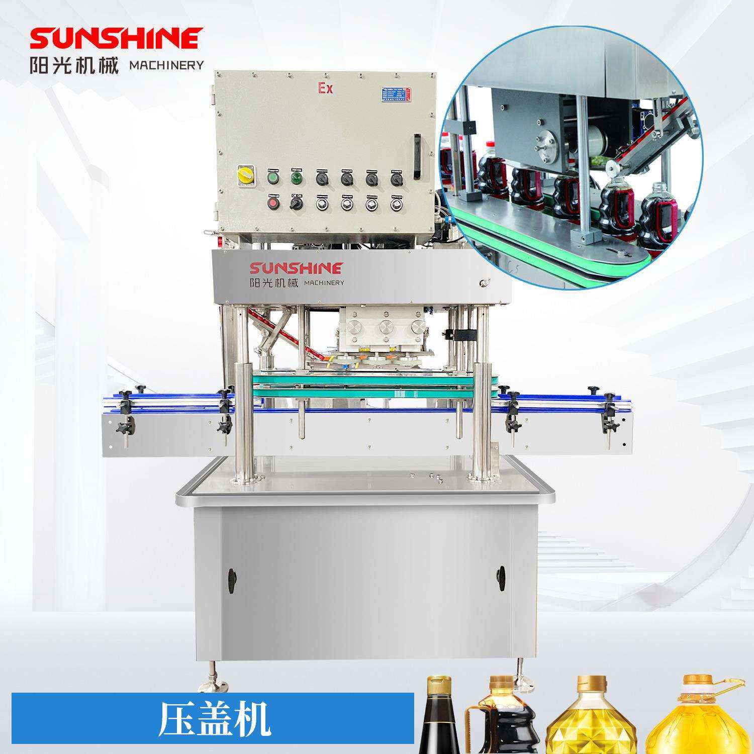 连续式全自动食用油调味品压盖机醋酱油耗油番茄酱直列直线压盖机