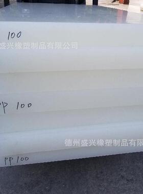 30mm厚pp板冲床胶板垫板厂家加工生产食品级pp板材白色红色绿色
