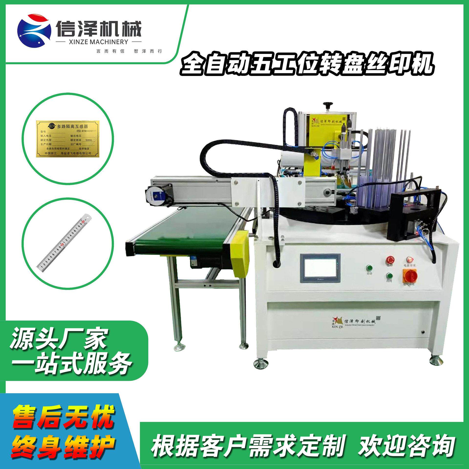效四工位转盘印刷机三角套尺丝印机学习工具平面产品印刷