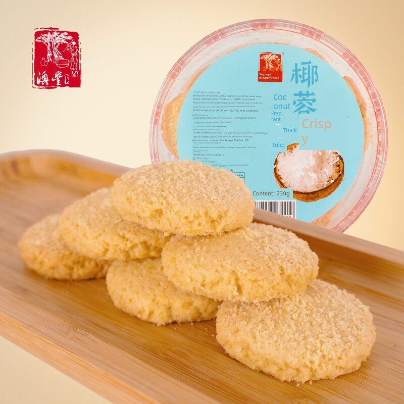 椰蓉酥饼广东广州珠海澳门特产手信传统中式糕点零食下午茶点送礼
