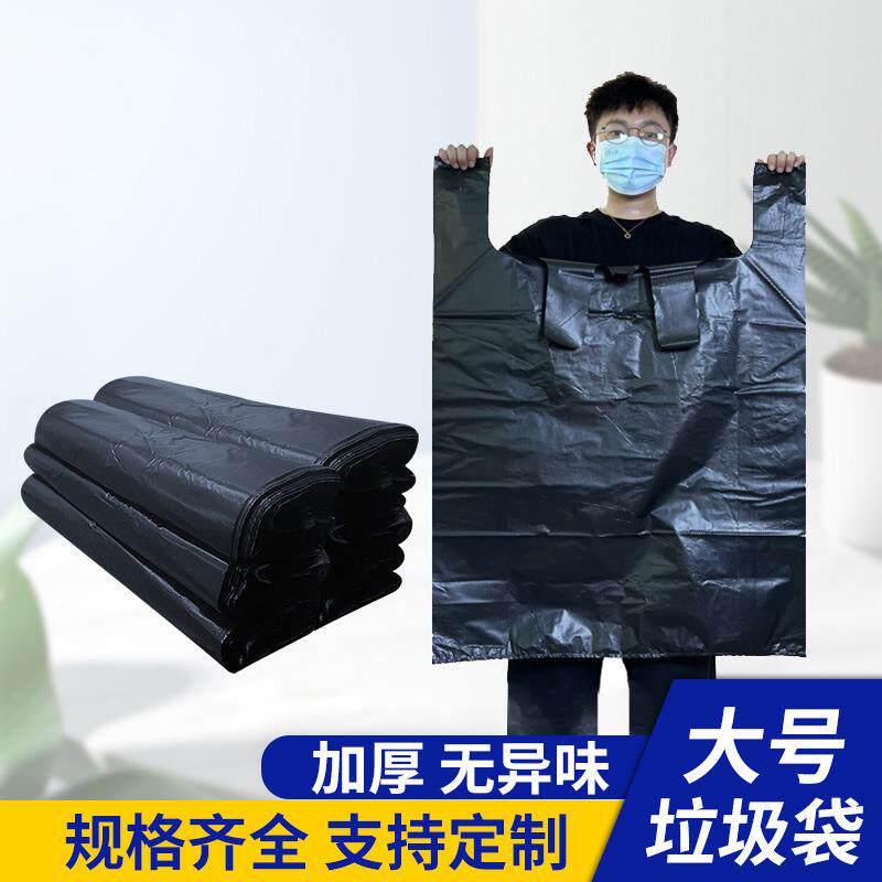 超大号垃圾袋加厚黑色手提衣服打包搬家收纳袋背心式塑料袋
