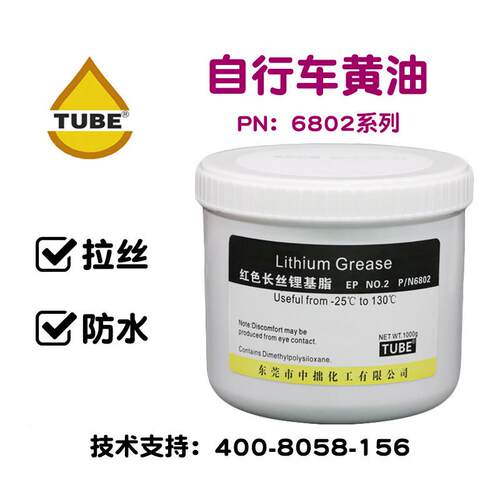 TUBE途比出口品质山地车自行车轴承花鼓中轴碗组保养防锈润滑脂