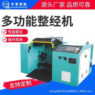 纺织行整经机原八纺机经编整/织带整经机扣粘带业经机AY-B-180玻