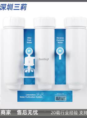 超纯水机验自来水为水源Ulrpure20UV实室低t有机238a物型超纯水机