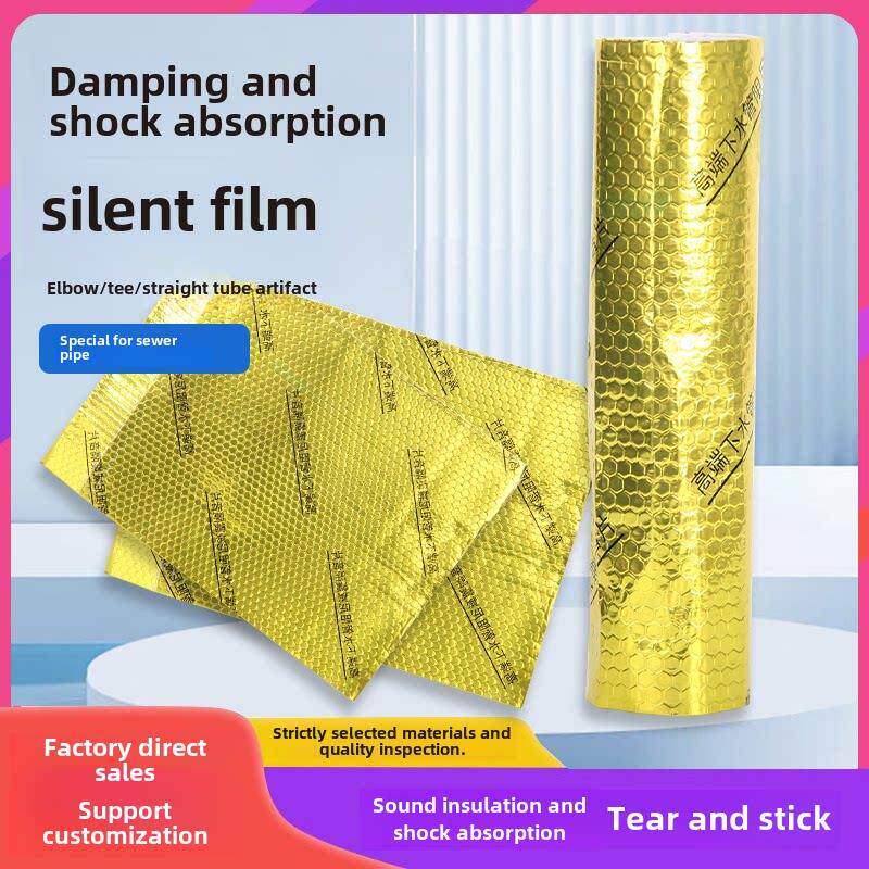 下水管道隔音棉黄金减震片不干胶隔音棉袋浴室排水管消音棉减震材