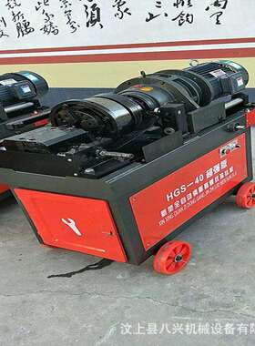 全自动HGS40型钢筋滚丝机 半自动钢筋套丝机剥肋直螺纹钢筋滚丝机