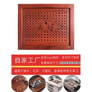鸡翅木茶实茶茶桌茶台大理LEO木石配盘件中间嵌入式 托漏水板定做