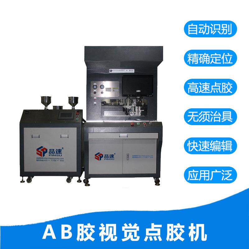 CCD识别定位机器视觉全自动点胶机设备线圈整流桥蜂鸣器打灌胶机