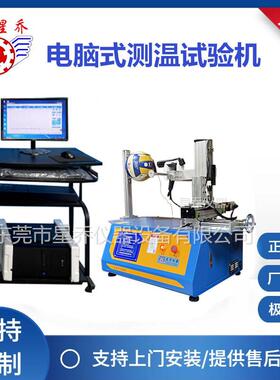 XQ-1553L电脑式温度试验机负载热变形温度试验仪厂家