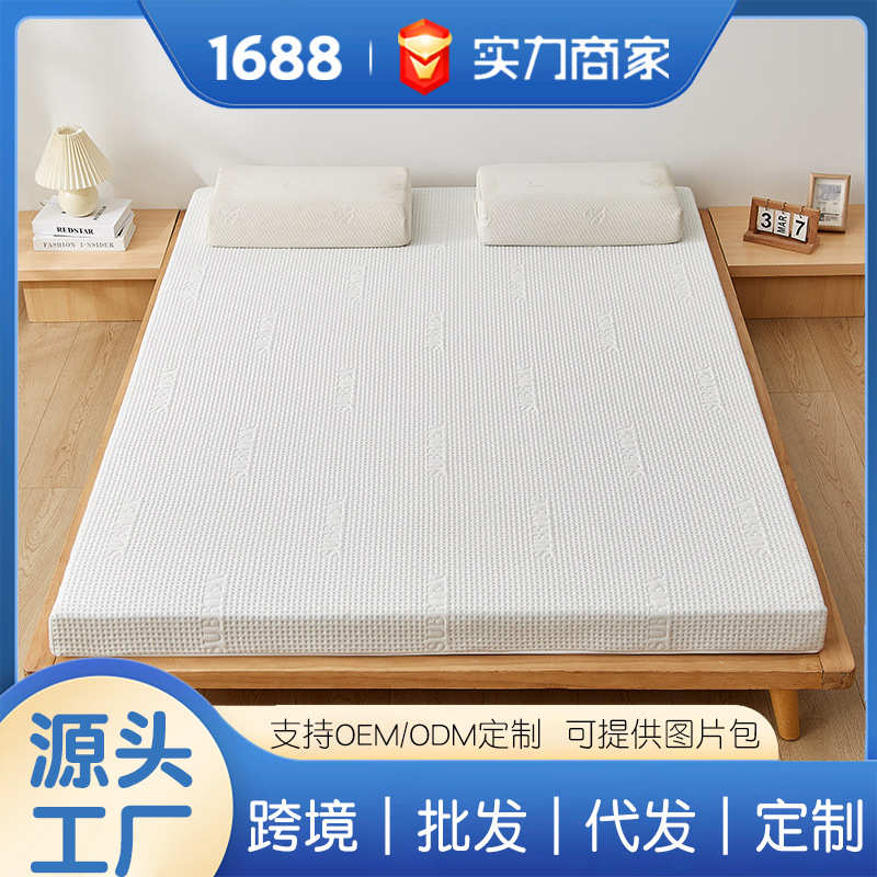记忆棉床垫可拆洗慢回弹软垫子零压竹炭记忆海绵床垫榻榻米加厚垫