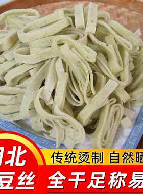旗舰店湖北孝感特产农家手工绿豆豆丝 云梦黄陂应城干豆折豆皮武