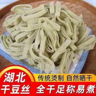 旗舰店湖北孝感特产农家手工绿豆豆丝 云梦黄陂应城干豆折豆皮武