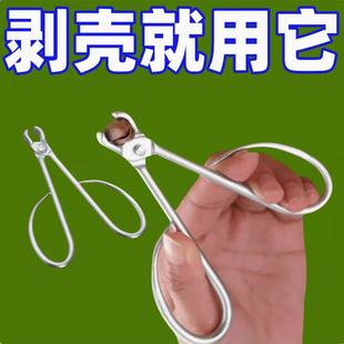 云南松子开壳器松子夹剥壳器夹子松子钳子夹松子开口开剥松子神器