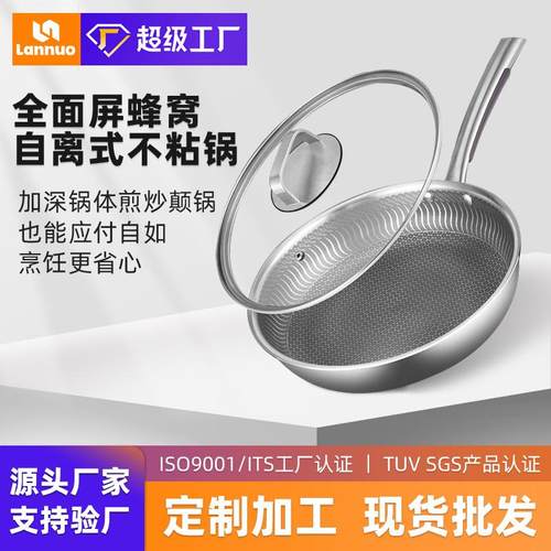 新款304不锈钢煎锅平底锅牛排锅家用多功能炒锅炒菜锅不粘锅通用