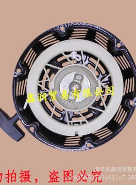 适用百力通XR2100/252T/420CC拉盘起动器汽油发动机启动器手拉盘