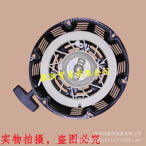 适用百力通XR2100/252T/420CC拉盘起动器汽油发动机启动器手拉盘