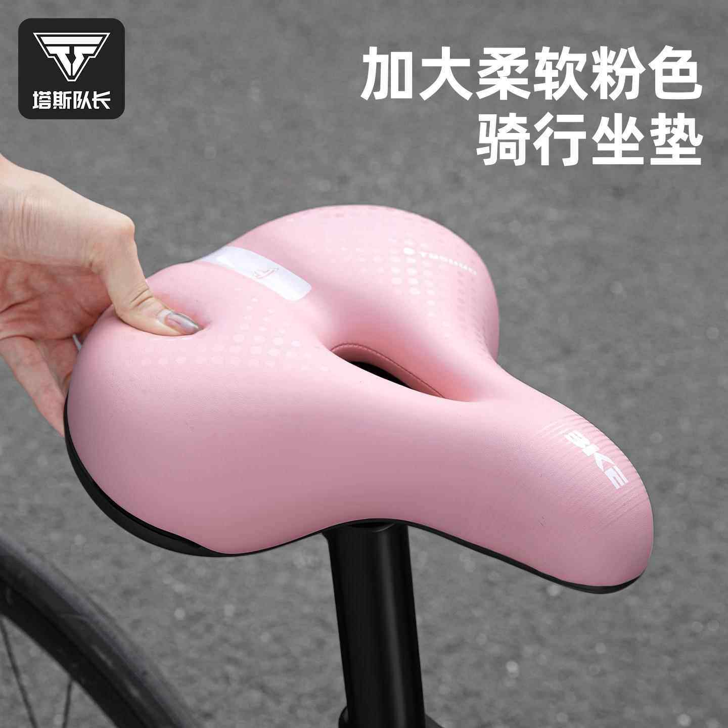 TOSUOD自行车坐垫加大减震防水超柔软粉色鞍座骑行座垫透气舒适