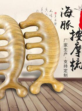 厂家供应小海豚绿檀木按摩梳头部经络梳七齿头皮眼部按摩器木梳子