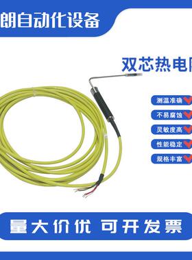 JUMO久茂温度传感器刺入式温度探头铂热电阻XH-PT1-222110-150