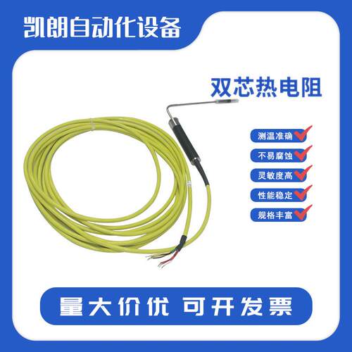 JUMO久茂温度传感器刺入式温度探头铂热电阻XH-PT1-222110-150