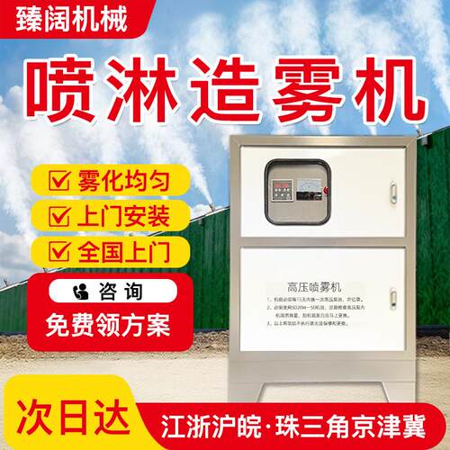 建筑工地围挡喷淋系统车间厂房养殖场除尘降温高压雾化喷雾造雾机