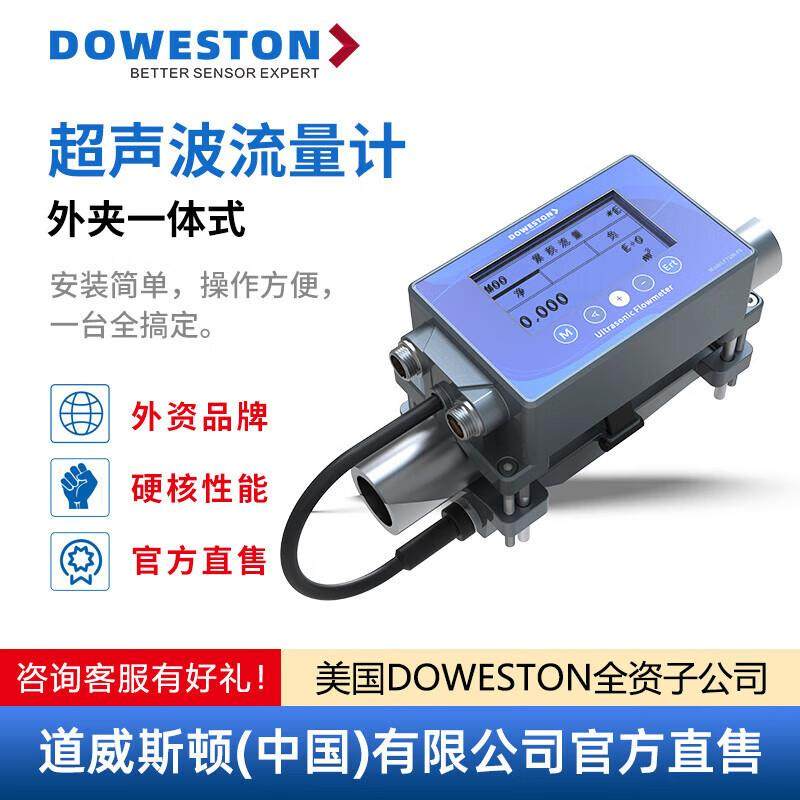 超声波流量计壁挂分体式液体自来水外贴管道工业级流量计,五金/工具,其它仪表仪器,淘宝优惠券,粉丝福利购,淘宝优惠卷