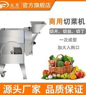 优选商用切菜机全自动不锈钢切丁机饭店食堂多功能冻肉果蔬切丁机