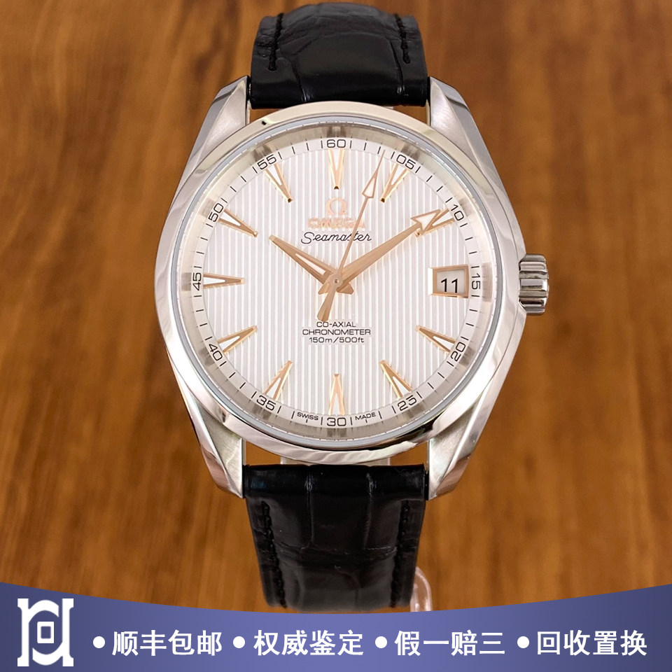 欧米茄海马38.5mm精钢98新自动机械男士手表231.13.39.21.02.002