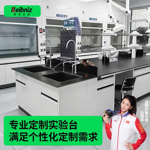 钢木实验室工作台全钢实验台化验室化学实验桌试验台操作台通风柜