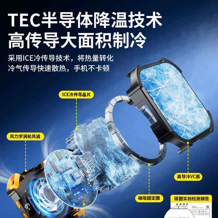 无限续航】手机散热器磁吸制冷半导体降温神器背夹不插电无线