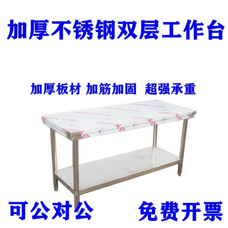 商用厨房304不锈钢简易双层工作台打荷台储物碗盘柜切菜桌饭店家