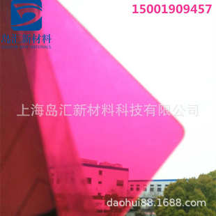 枚红色PC耐力板玫红色PC塑料板深粉色聚碳酸酯PC板材荧光红PC板