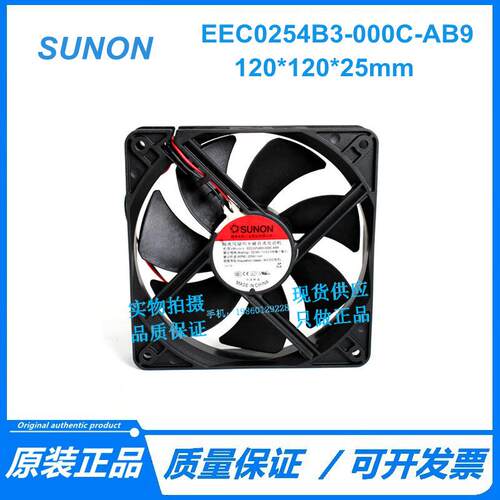 加湿器防水静音风扇 建准EEC0254B3-000C-AB9 48V 2.6/2.4W 12025