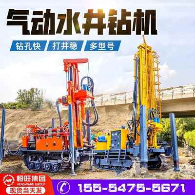履带气动水井钻机升高支腿打岩石地层设备钻机气动打井机钻井机