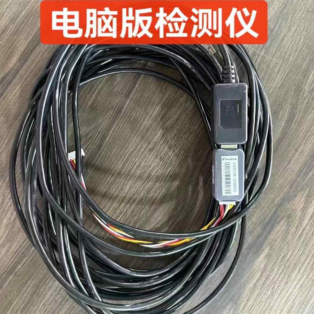 高档金空调手机蓝牙检测电仪 多联机维修诊断工具检 大脑版空调测