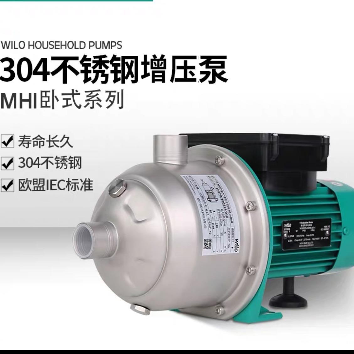 德国威乐增压泵MHI203食品级不锈钢大功率水泵高层离心循环泵380v