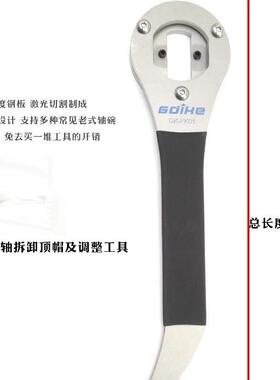 自车老式中轴拆卸工具尾勾扳手锁环安装孔方中轴反正GK-FK01碗修